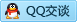 QQ在线咨询1652603099